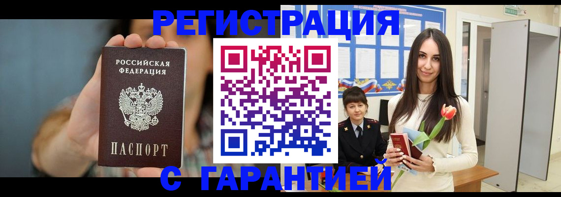 временная регистрация гарантия в Микуни