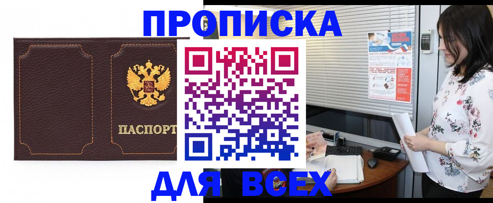 временная регистрация собственник в Микуни