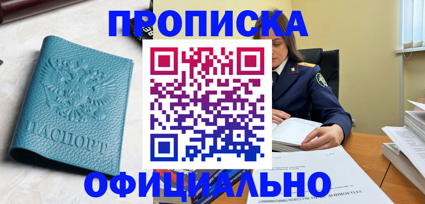 прописка от собственника в Микуни
