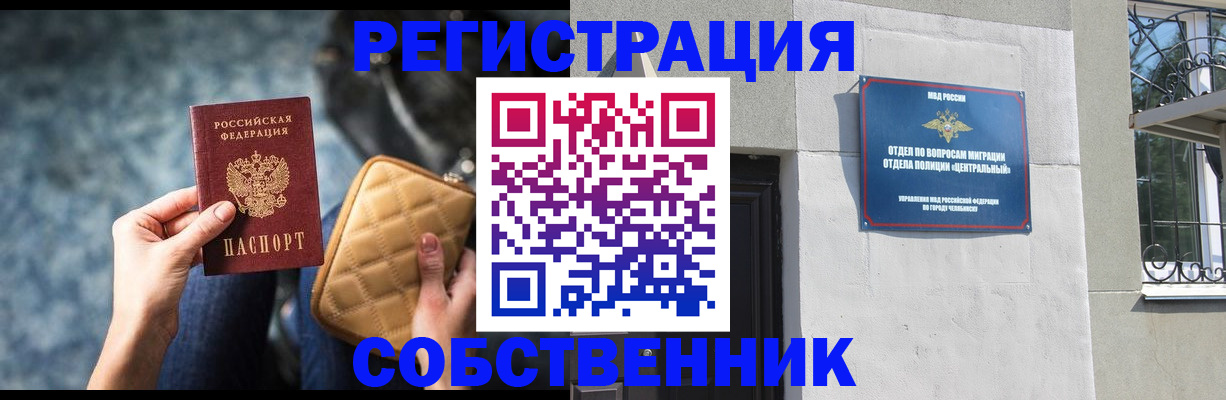 регистрация в Микуни